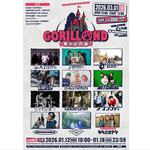 GORILLAND 春の訪れ編