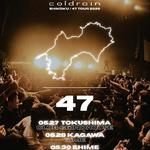 SHIKOKU / 47 TOUR 2026