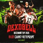 1 марта • DEXDBELL • Санкт-Петербург "Рассвет"