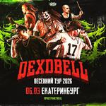 6 марта • DEXDBELL • Екатеринбург "Ц"
