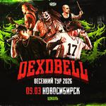 9 марта • DEXDBELL • Новосибирск "Цоколь"