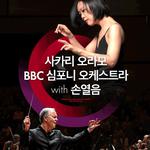 Yeol Eum Son, BBC Symphony Orchestra & Sakari Oramo