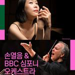 Yeol Eum Son, BBC Symphony Orchestra & Sakari Oramo