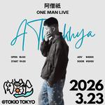 阿僧祇ONEMAN LIVE「AThankhya」
