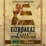 ΕΙΣΒΟΛΕΑΣ LIVE