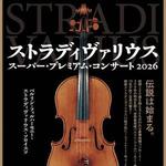 Stradivarius Super Premium Concert 2026