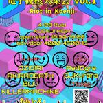 電子硬核大集会 vol.1 -Riot in Koenji-