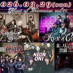 【完売必至！】