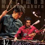 神戸・相楽園 Dinner and Music