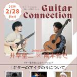 Guitar Connection / 井草聖二×岡本拓也 ジョイントライブ