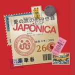 Aoi Hikari: Capitulo 6 - Japónica en Monterrey