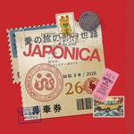 Aoi Hikari: Capitulo 5 - Japónica en Oaxaca