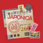 Aoi Hikari: Capitulo 7 - Japónica en Querétaro