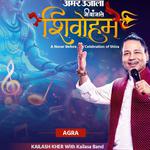 Jeevajali Shivoham | Bareilly