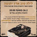 קובי פרחי - השקת הספר הרשמית ל 100 משתתתפים בלבד!!