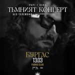 Тъмният концерт в Бургас