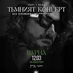 Тъмният концерт във Варна