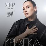 Крихітка у Львові!