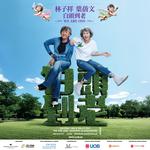 GEORGE LAM & SALLY YEH “WE ARE ONE” WORLD TOUR CONCERT IN SINGAPORE