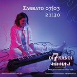 SOLO PROJECT | ΠΟΛΥΞΕΝΗ ΚΑΡΑΚΟΓΛΟΥ