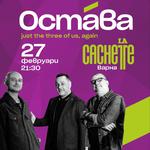 Ostava Acoustic @La Cachette Varna