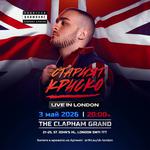 СТАРИЯТ КРИСКО LIVE В ЛОНДОН