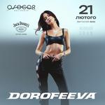 Концерт DOROFEEVA
