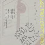 合縁奇縁  [äieɴkʲieɴ]