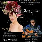 Special Valentine's Day Concert