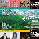 HAKUBA Yahoo! FESTIVAL 2026