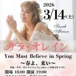 You Must Believe in Spring 春よ来い