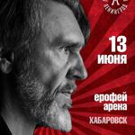 Ленинград. Хабаровск. 13 июня 2026