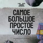 Сокровенный концерт | Belgrade, Karmakoma