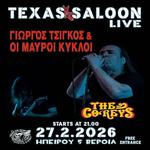 ΓΙΩΡΓΟΣ ΤΣΙΓΚΟΣ & ΜΑΥΡΟΙ ΚΥΚΛΟΙ στην ΒΕΡΟΙΑ | ΠΑΡ 27 ΦΕΒΡΟΥΑΡΙΟΥ | TEXAS SALOON