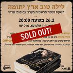 קובי פרחי - השקת הספר הרשמית ל 100 משתתתפים בלבד!!