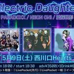Electric Daughter