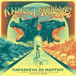 Khirki & Πεθαίνουν στο Τέλος