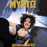 ΜΥΡΤΩ ΒΑΣΙΛΕΙΟΥ | ΣΤΑΥΡΟΣ ΤΟΥ ΝΟΤΟΥ PLUS