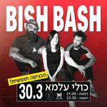 ביש בש בכולי עלמא!