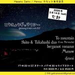 とうきょうギャラクシー　garaxy train vol.63