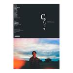 OSMOSIS presents 「Chapter Ⅱ」