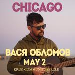 Презентация альбома "Как всё было на самом деле"