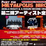 motoki PRESENTS 「Fight for METALPOLIS HIROSHIMA 2026」
