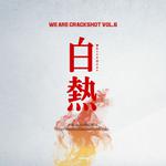 크랙샷 단독 콘서트 [白熱(백열)]