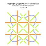 Advanced course 2026