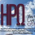 ΗΡΩ - “You only live once” (YOLO)