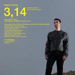 ΠΑΝΟΣ ΤΣΙΡΟΣ - Παρουσίαση Δίσκου «3,14»