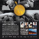 MORRIS FINGERPICKING DAY 2026