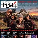 【Acoustic Bar KEYSTONE、１７周年イベントLIVE２WEEKS!】