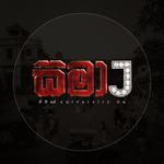 Sama-J | සමාජේ